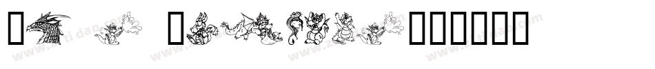Ev s Dragons字体转换